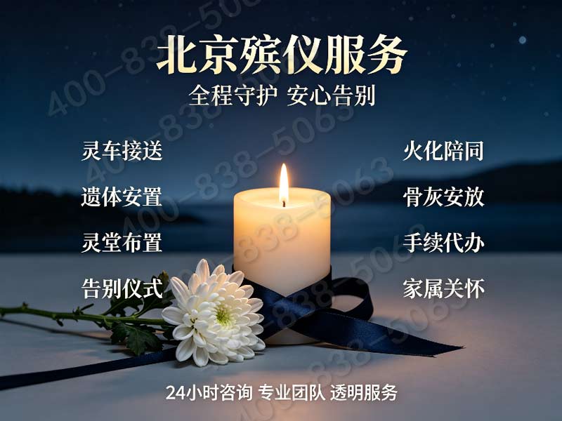 昌平公益性树葬草坪葬配套专属礼仪策划收费明细查询